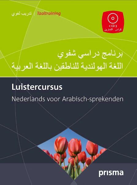 Luistercursus Nederlands Werkboek - Willy Hemelrijk (ISBN 9789000305575)